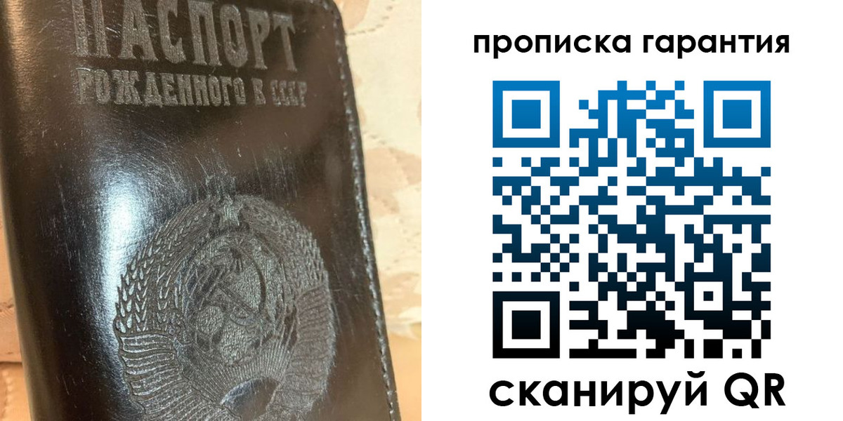 временная регистрация законно в Соколе