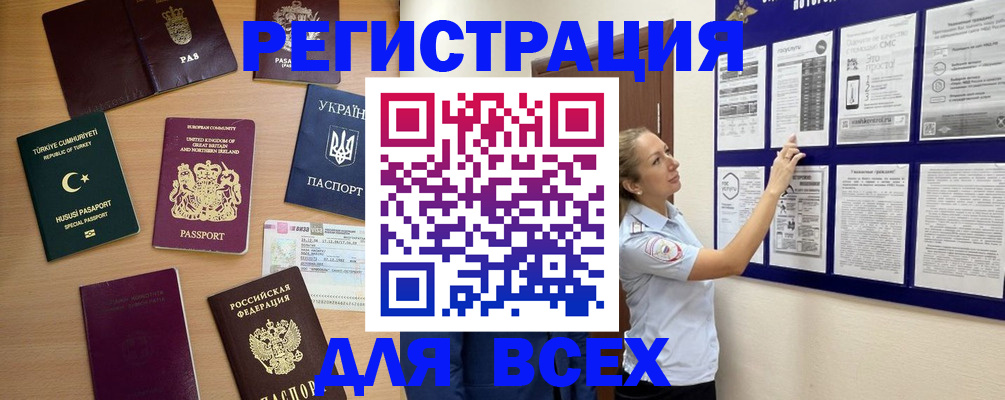временная регистрация поиск в Соколе