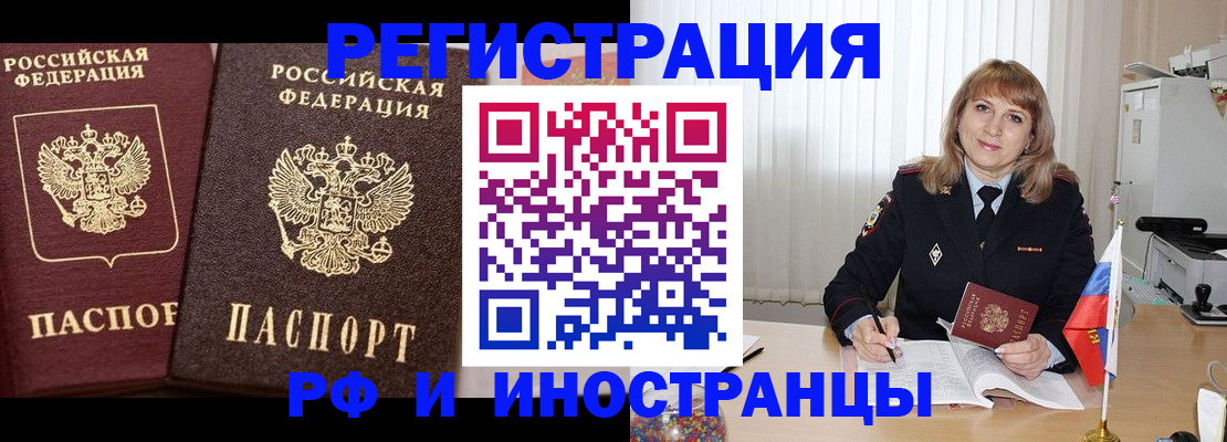 купить прописку в Соколе