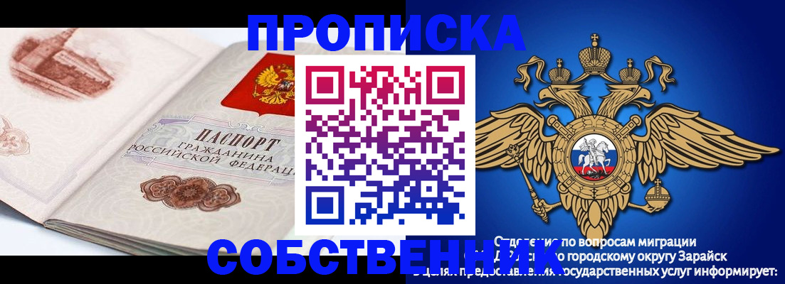 прописка для школы в Соколе