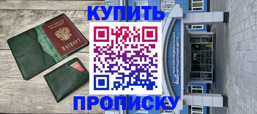 прописка поиск в Соколе