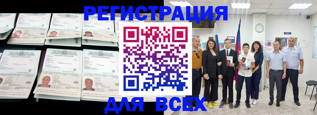 временная регистрация законно в Соколе