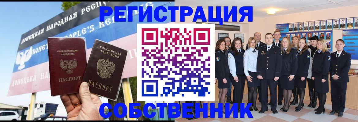 прописка в Соколе